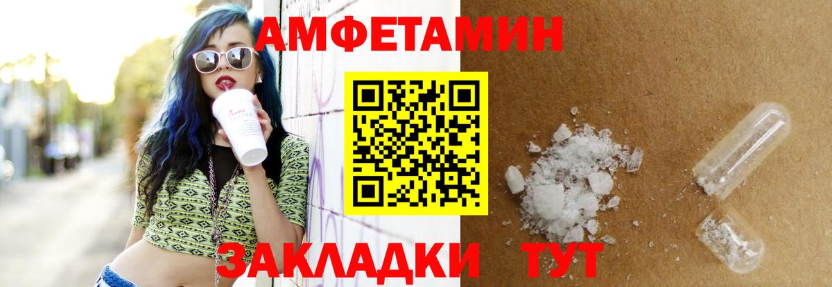 Amphetamine Premium Заринск