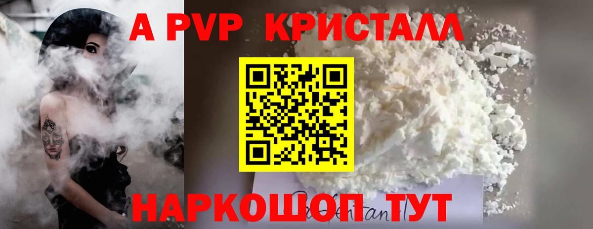 APVP мука Заринск