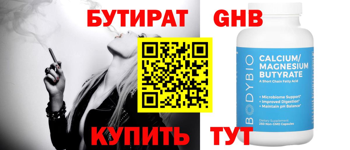 Заринск  Бутират оксана  Вход с VPN 