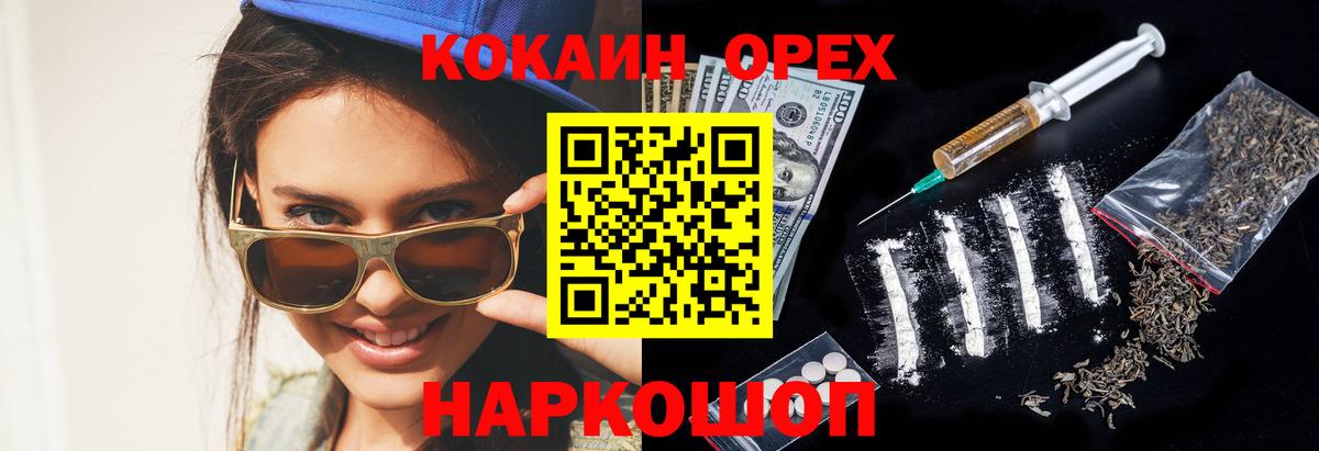 COCAIN  Вход с VPN  наркота  Cocaine VHQ  Заринск 