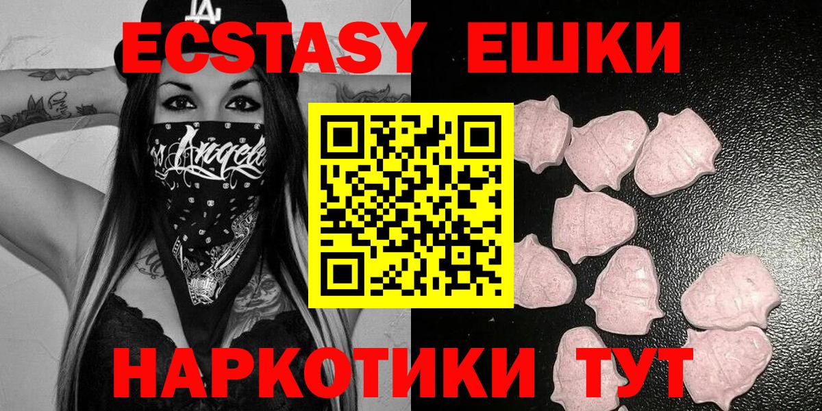 Ecstasy 280мг Заринск