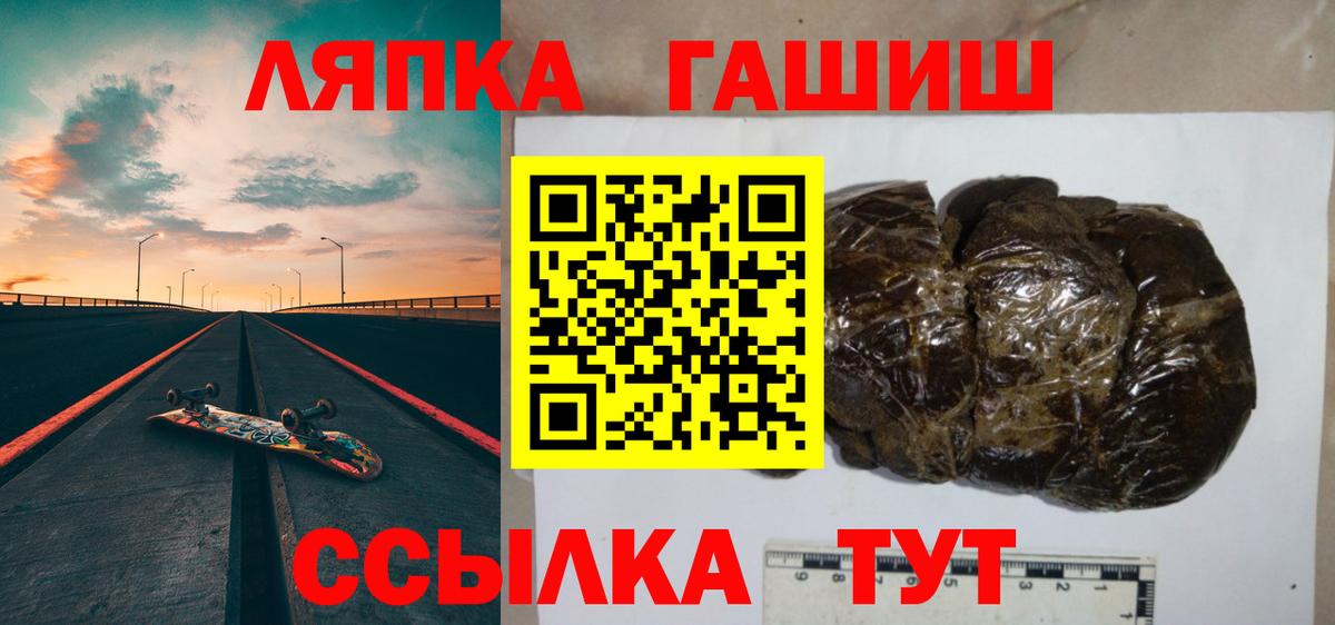 ГАШ  Вход с VPN  Заринск  ГАШИШ гашик 