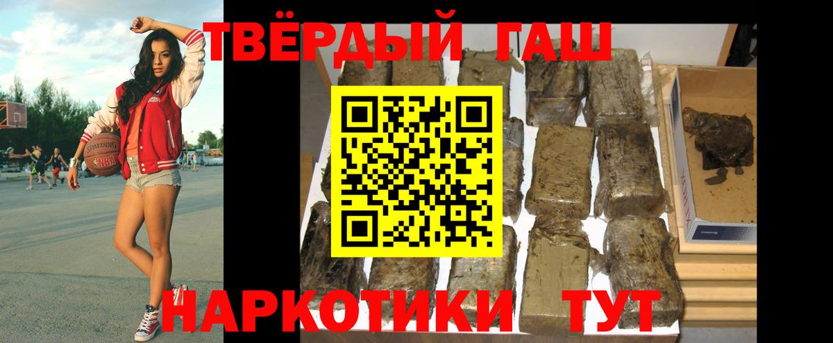 ГАШ хэш Заринск