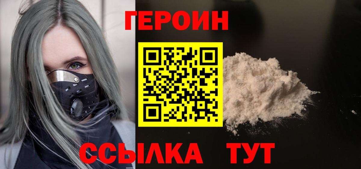 ГЕРОИН VHQ Заринск