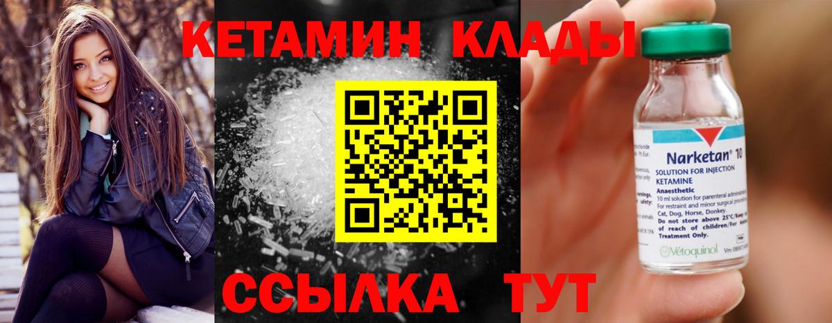 Заринск  Кетамин VHQ  Вход с VPN  КЕТАМИН VHQ 