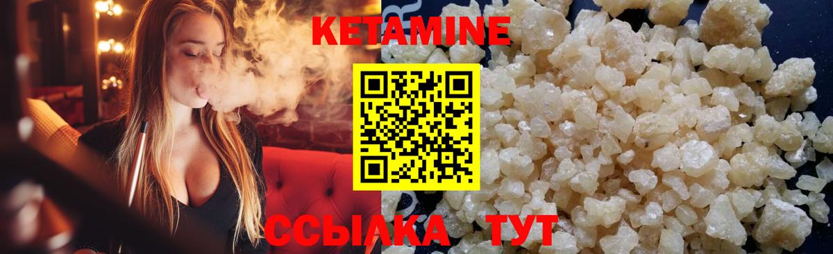 КЕТАМИН VHQ Заринск