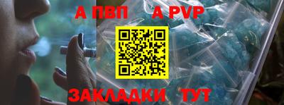 apvp Будённовск