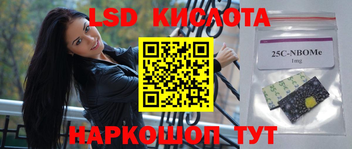 ЛСД экстази кислота  Вход с VPN  Заринск 