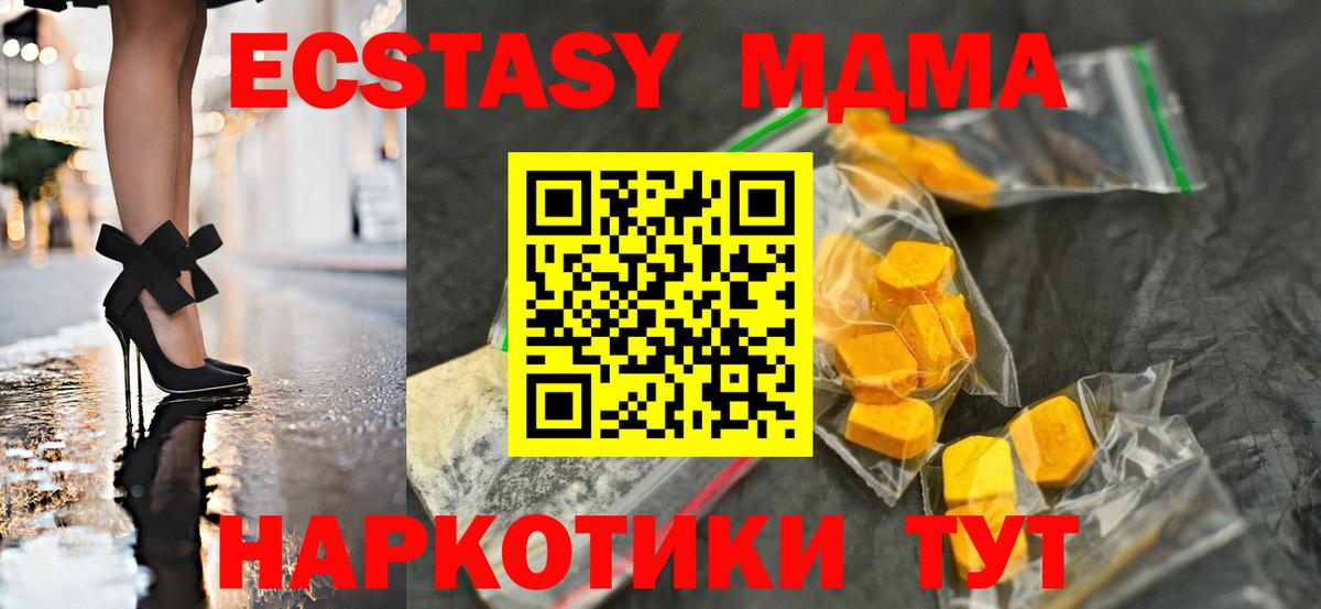 MDMA молли  Вход с VPN  Заринск  МДМА crystal 