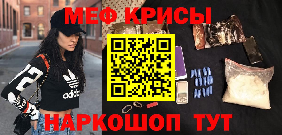 МЕФ мяу мяу  Мефедрон мука  Заринск  Вход с VPN 