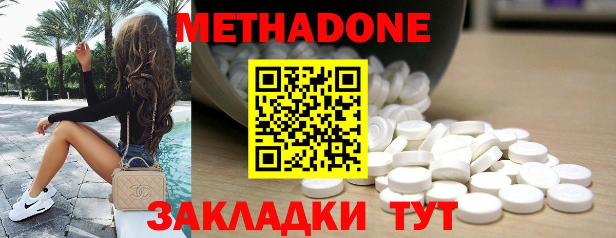 Заринск  МЕТАДОН кристалл  МЕТАДОН кристалл  Вход с VPN 