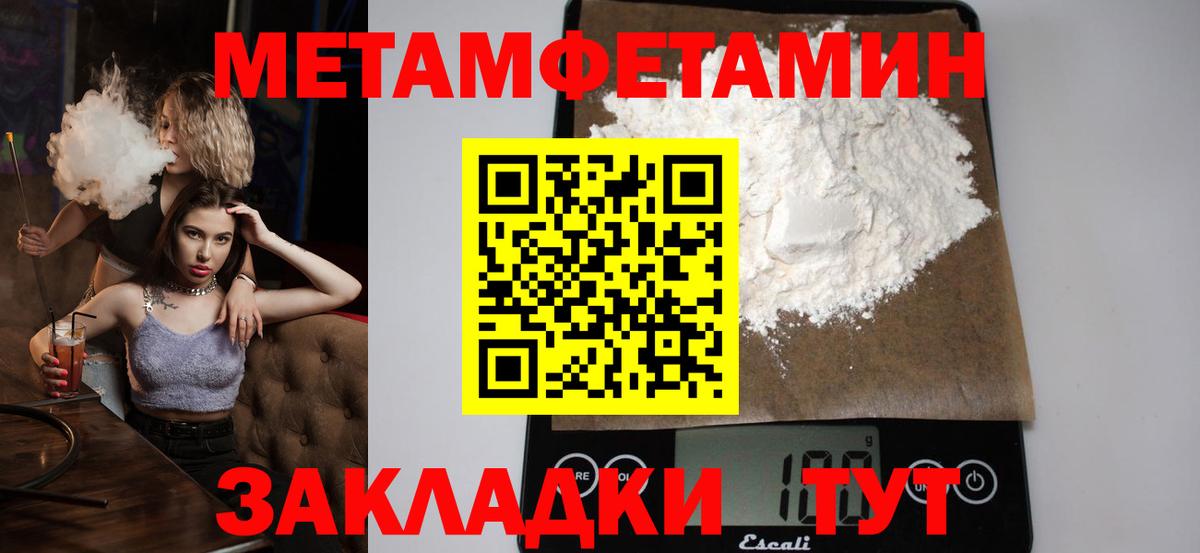 Заринск  МЕТАМФЕТАМИН Декстрометамфетамин 99.9%  Вход с VPN 