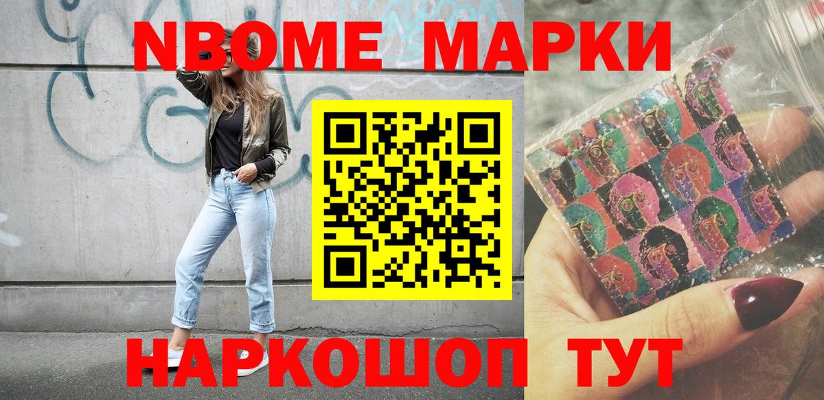 Марки 25I-NBOMe 1,5мг  Вход с VPN  Заринск 