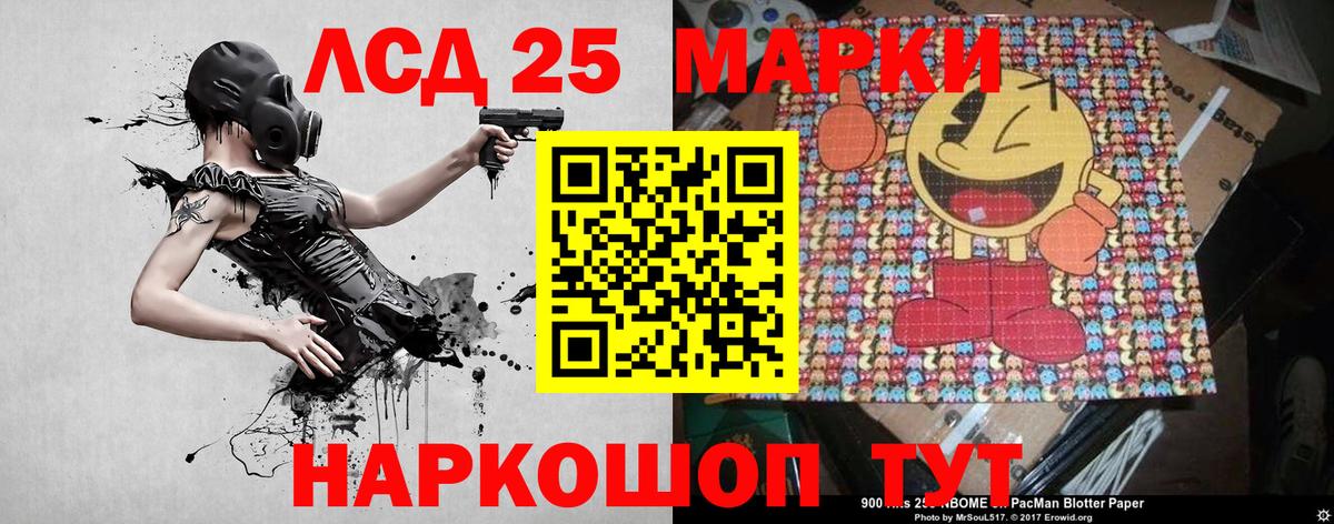 Марки 25I-NBOMe 1500мкг Заринск